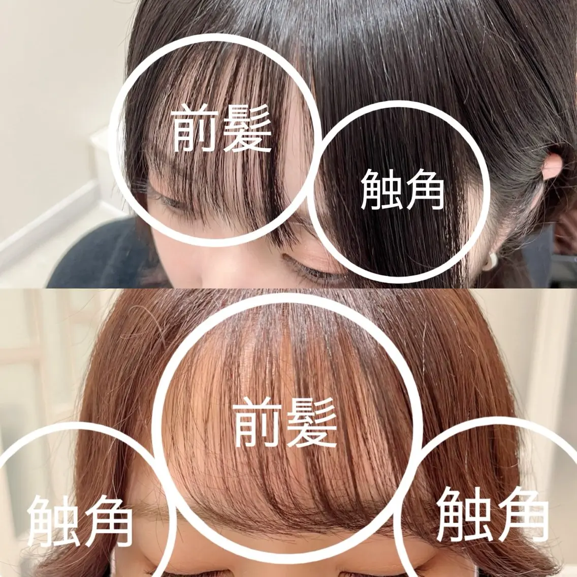【湿気対策💕】前髪ストレート(前髪縮毛矯正)(触角部分のストレート追加+¥1100)(前髪カット追加+¥1100)の写真