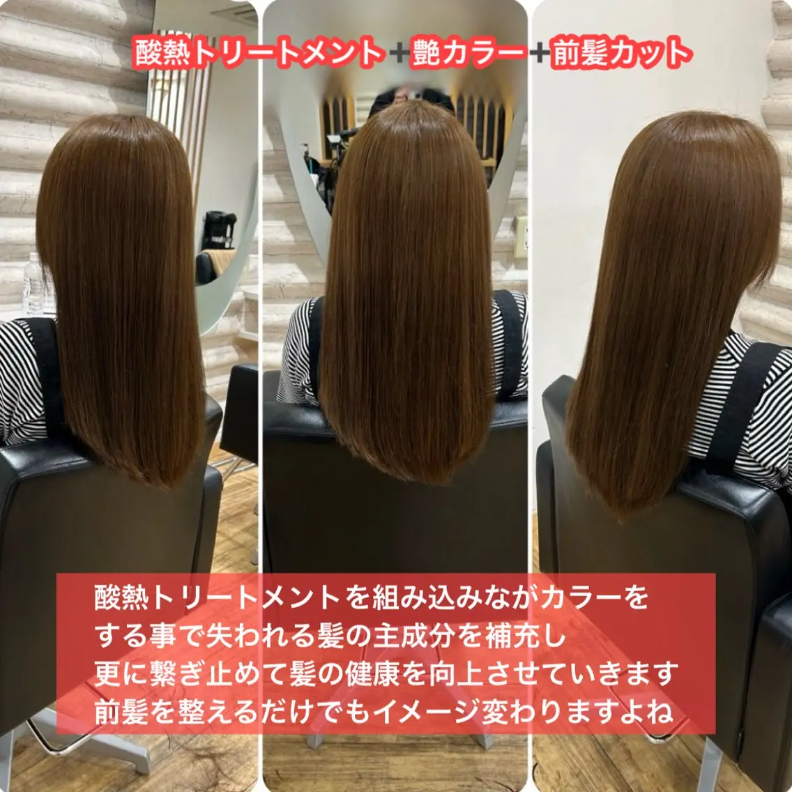 ロング カラー 髪質改善 KON|ごまかさない 艶。酸熱×精密カットのヘアスタイル