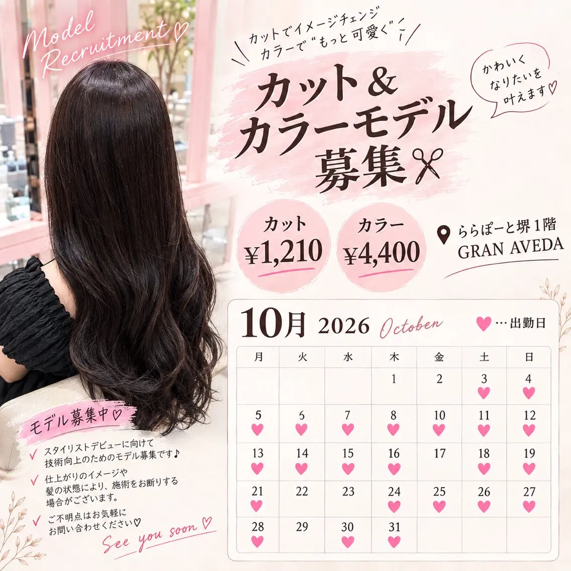 ロング カット 🍒Megumi🍒 /暖色寒色系カラーのヘアスタイル