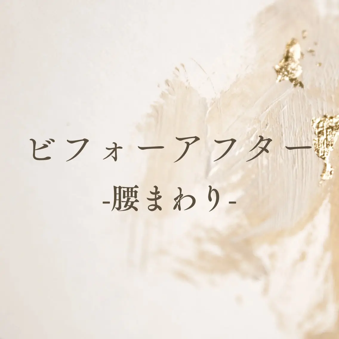 エステ LiLL 熊本のエステ・リラクイメージ