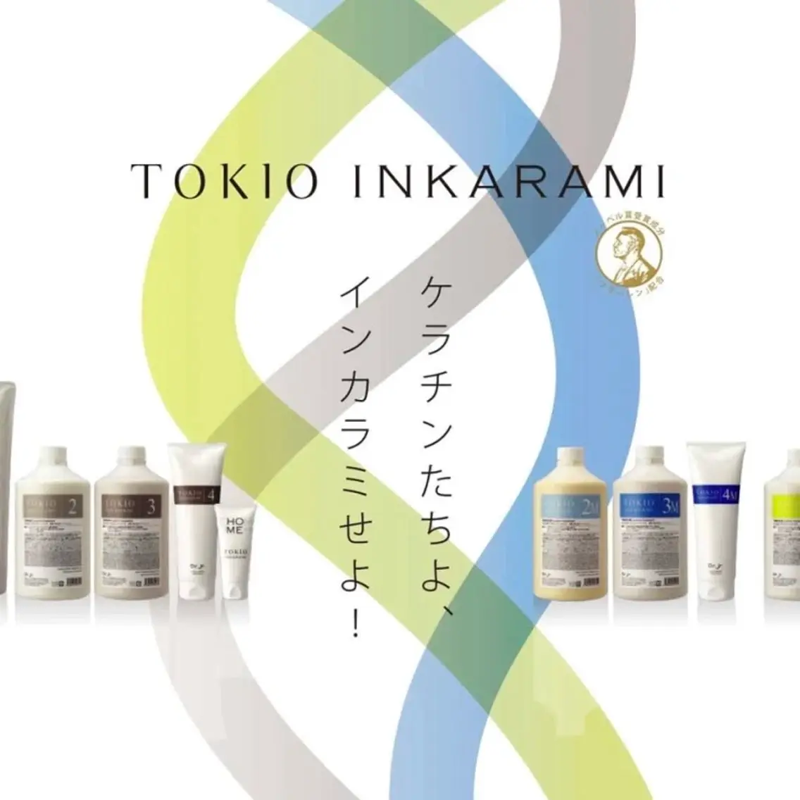 ［毛髪強度120%🫧］5STEP TOKIOインカラミトリートメント🌸さの写真