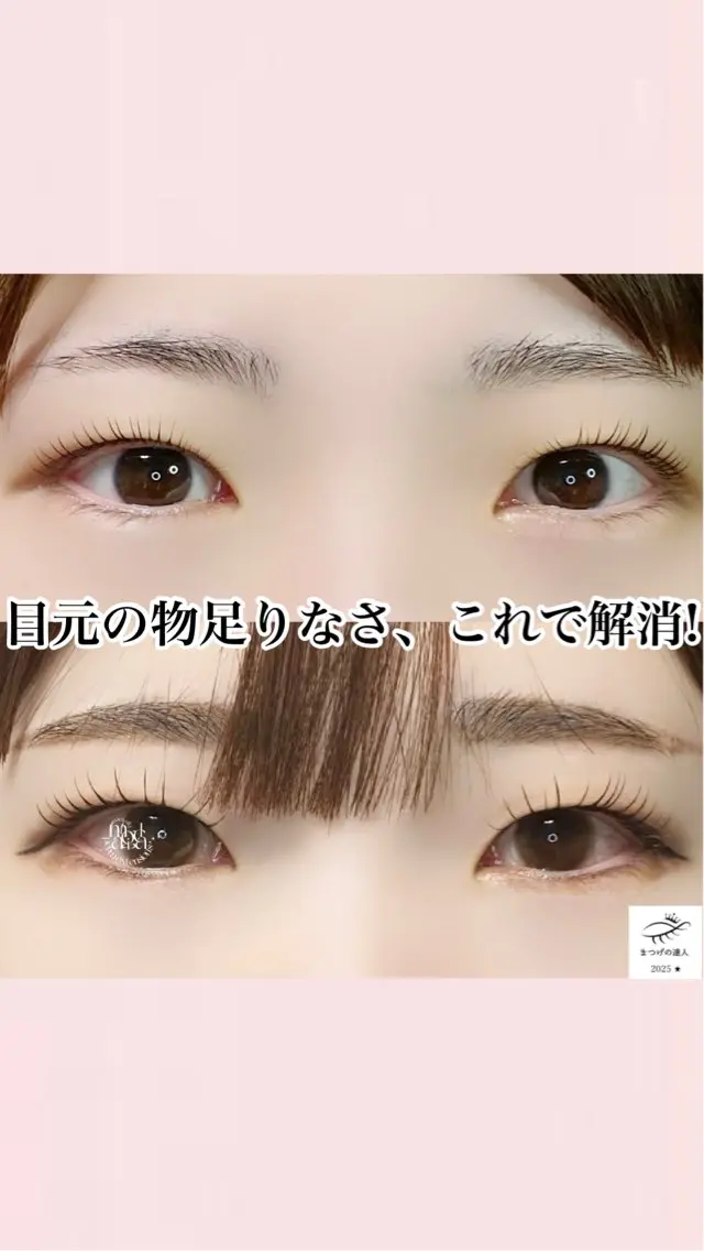 マツエク・マツパ ナチュラル カワムラ サキのマツエク・マツパデザイン