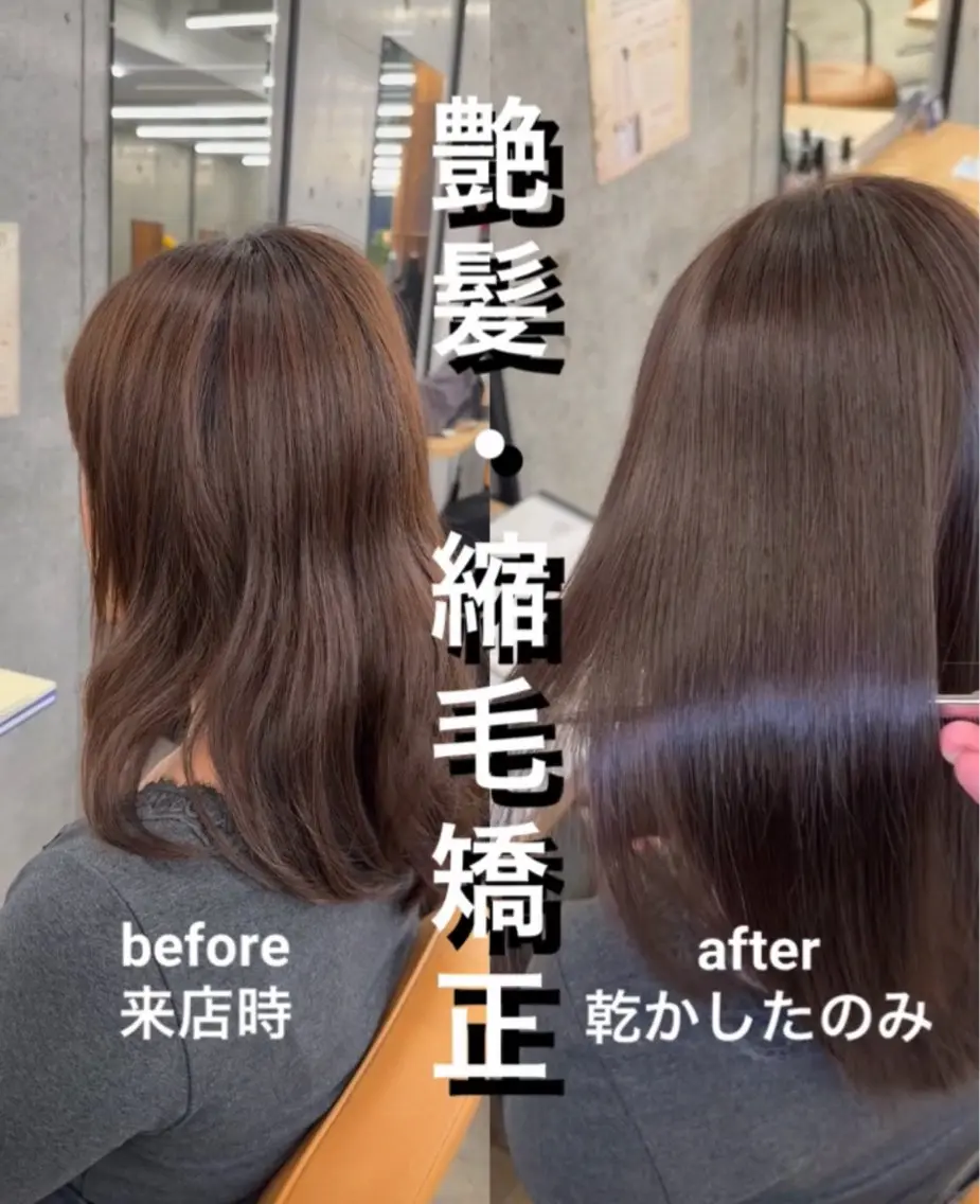 セミロング 髪質改善 レイヤーカット 縮毛矯正 トリートメント カット 縮毛矯正 トリートメント 縮毛矯正×髪質改善× 艶髪カラー 吉原和磨のヘアスタイル