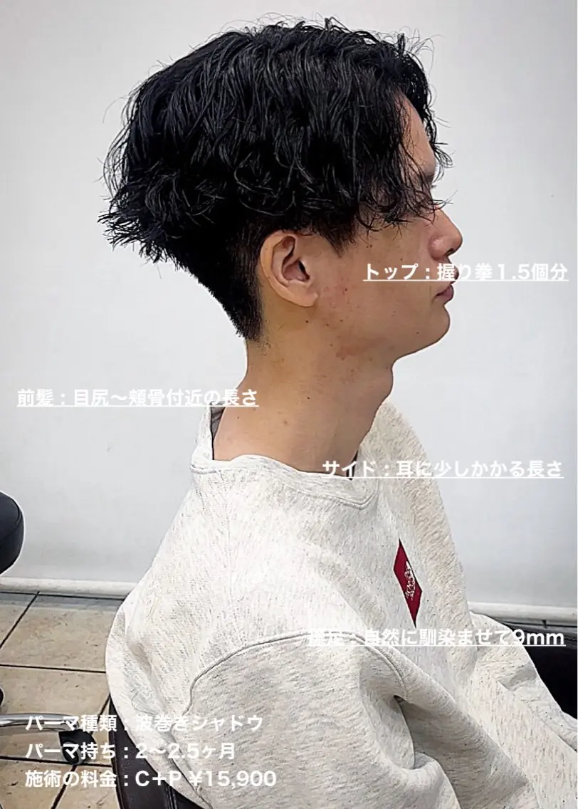 ショート パーマ メンズ センターパート メンズパーマ 波巻きパーマ masahiro 波巻きシャドウパーマのヘアスタイル