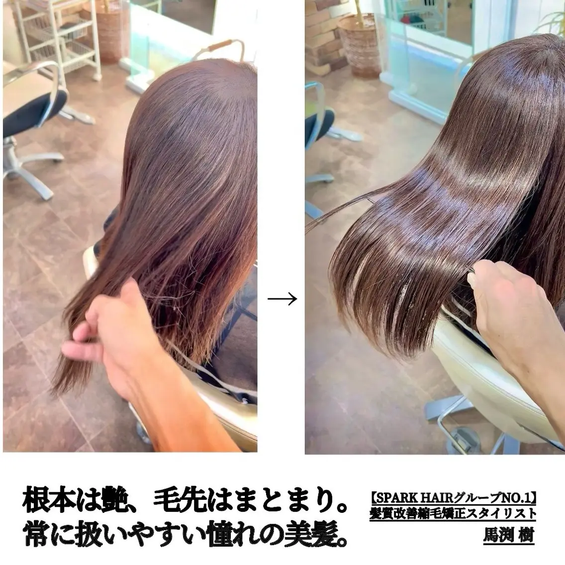 セミロング カラー パーマ カット ヘアカラー 縮毛矯正 大人女性の縮毛矯正/ 艶髪職人/馬渕樹のヘアスタイル