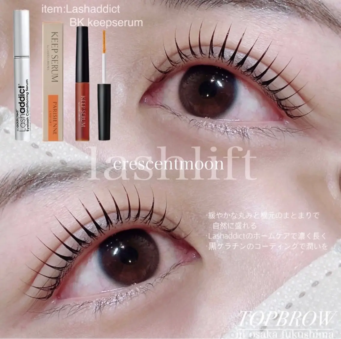 マツエク・マツパ TOP BROW 山内のマツエク・マツパデザイン