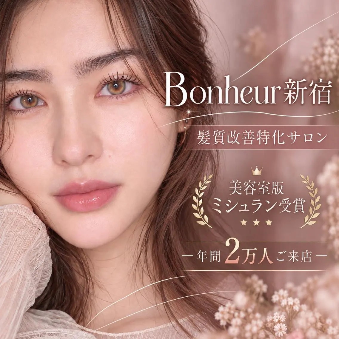 ロング カラー パーマ 🌻 銀座水素ケア 🌻　只腰 花のヘアスタイル