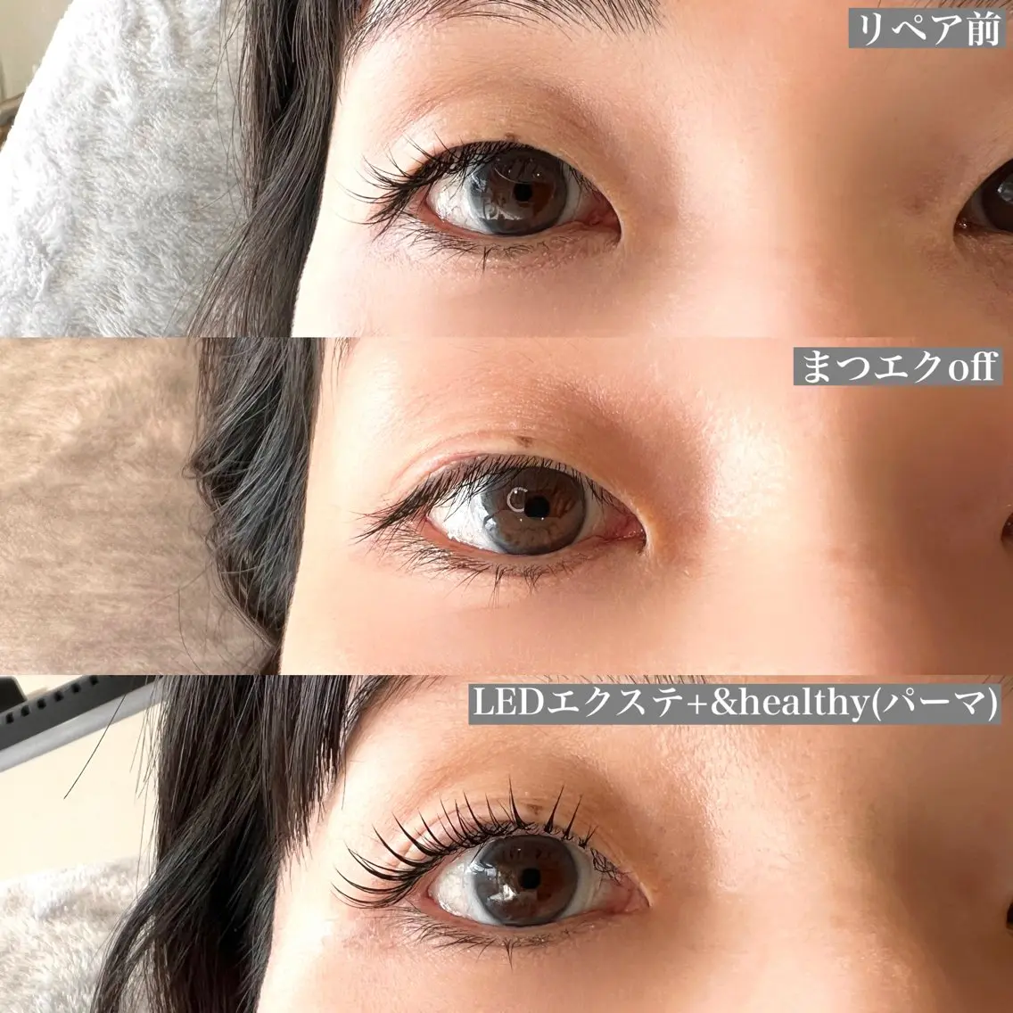 💕【&healthy-アンドヘルシー】LEDまつげエクステ×まつげパーマ💕フラットラッシュ120本までの写真
