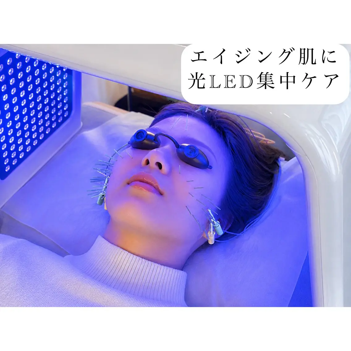 SALE❗️【くすみ肌・乾燥肌・脂性肌・赤み肌ケア】光LED美容 + EMS美容鍼の写真