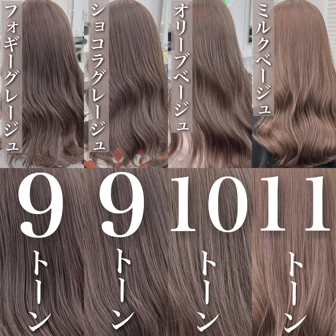 セミロング ヘアカラー トリートメント ヘッドスパ 透明感♡グレージュ ♡ミルクティー♡のヘアスタイル