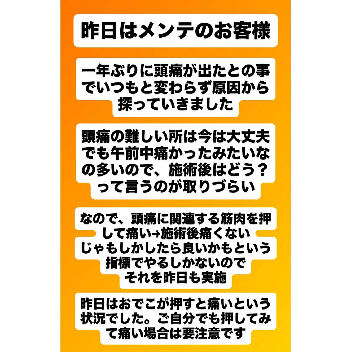 肩こり頭痛さようなら 整体カタギリのエステ・リラクイメージ