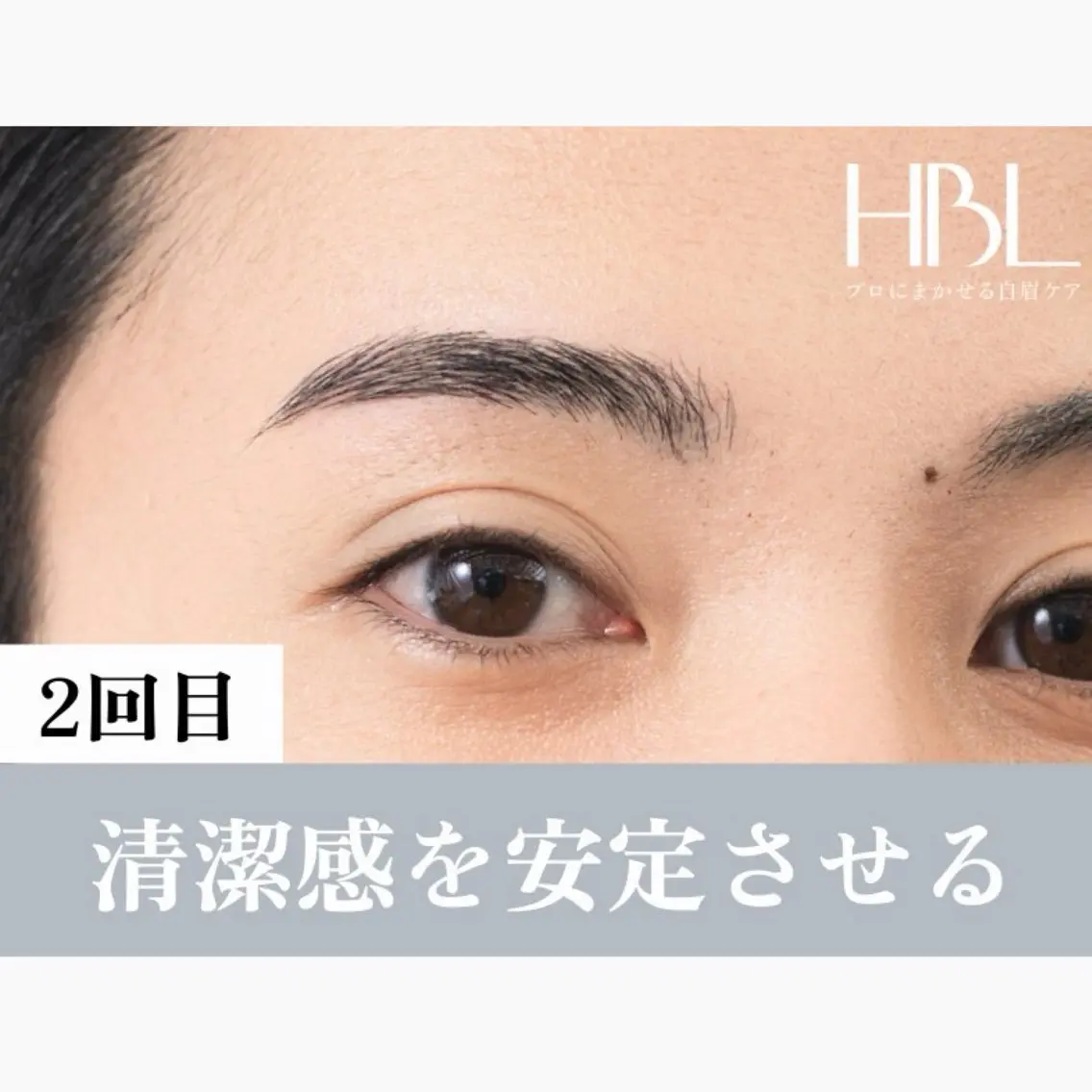 【2回目】左右差解消!清潔感のある整った眉毛へ🫧 メンズ眉調整4900円の写真
