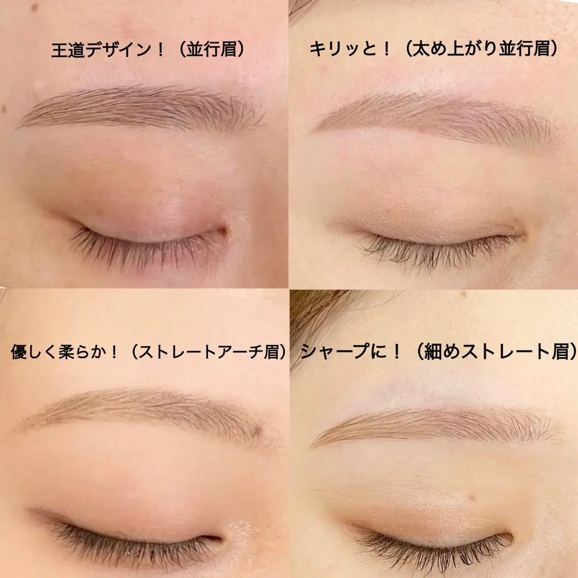 アイブロウ Toware SUMIDAのマツエク・マツパデザイン