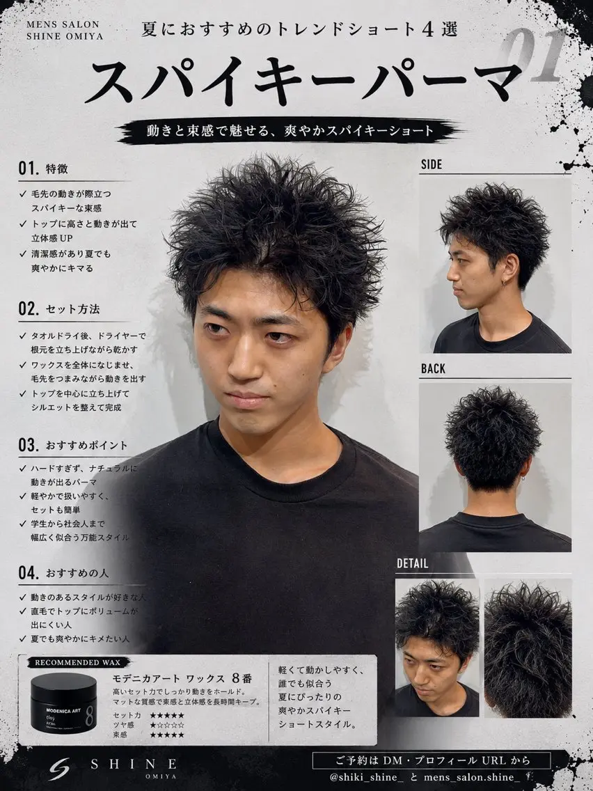 ショート メンズ特化パーマ& カラー🔥浅野士稀のヘアスタイル