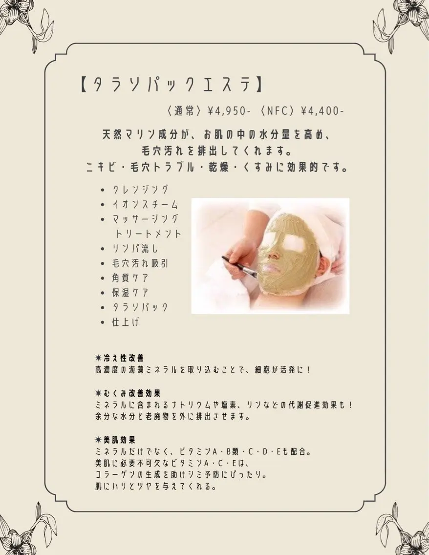 De I'm Salonのエステ・リラクイメージ