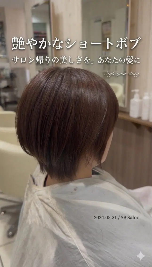 ショート 卒業式のヘアスタイル ハイライト カット ヘアカラー KEITO/髪質改善 /白髪ぼかしカラーのヘアスタイル
