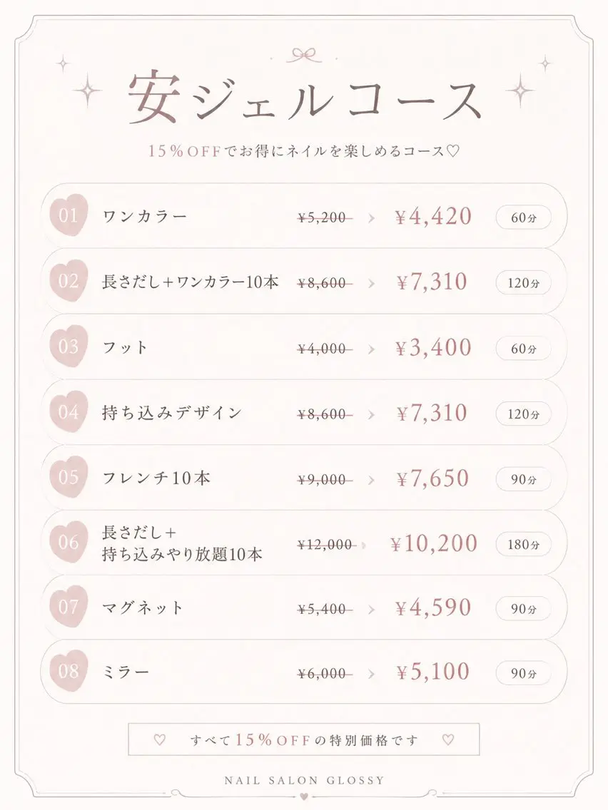 カウンセリング無料🤍安く、そして爪の病気になりにくいメリットがあります🍀の写真