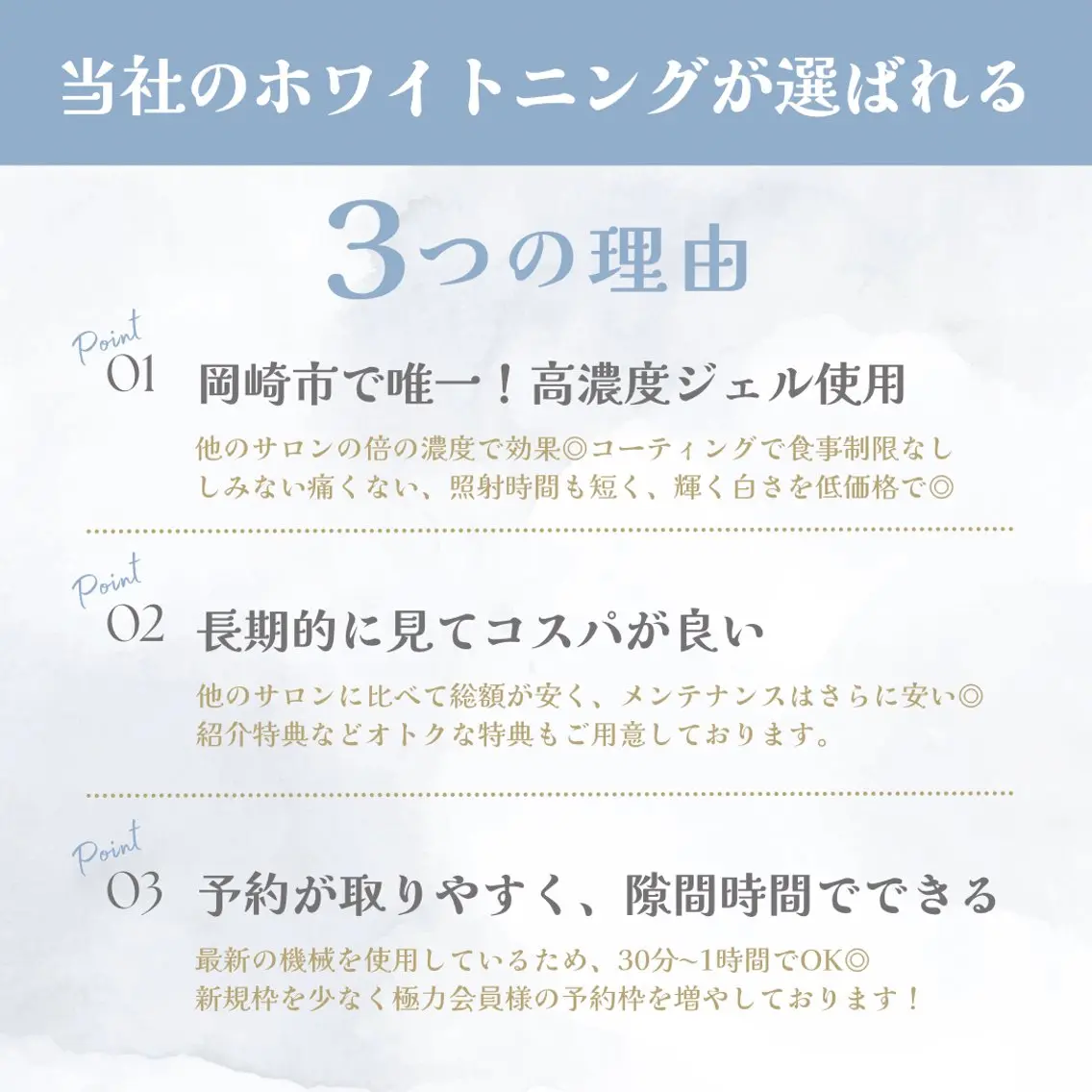 ホワイトニング/脱毛 専門店エクシア岡崎店のその他イメージ