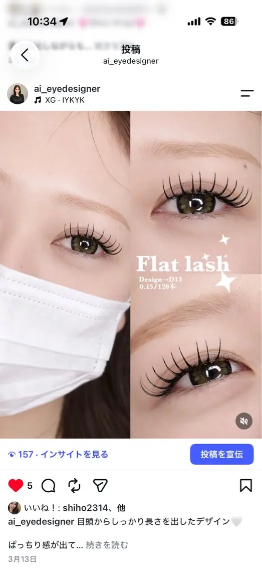 マツエク・マツパ Make Sense Ai🦋東銀座のマツエク・マツパデザイン