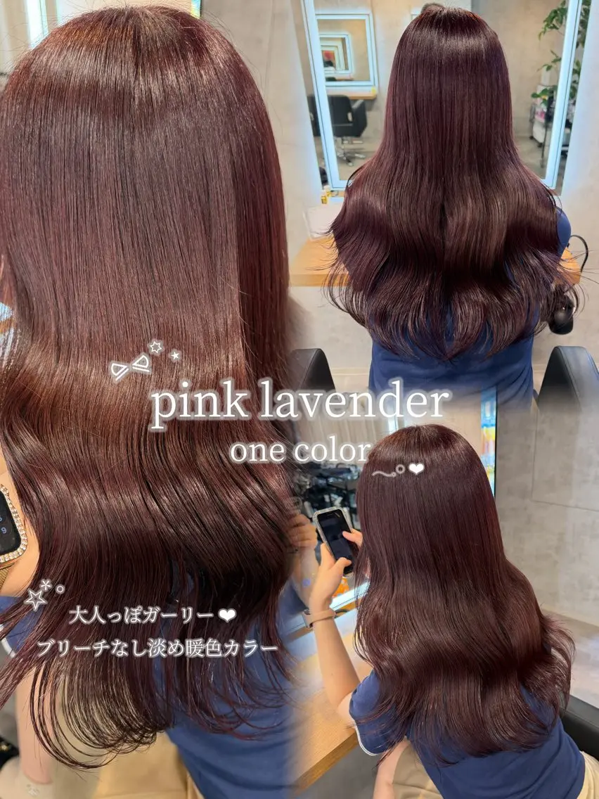 【赤･ピンク･ラベンダー暖色系カラー🎀】ワンカラーの写真