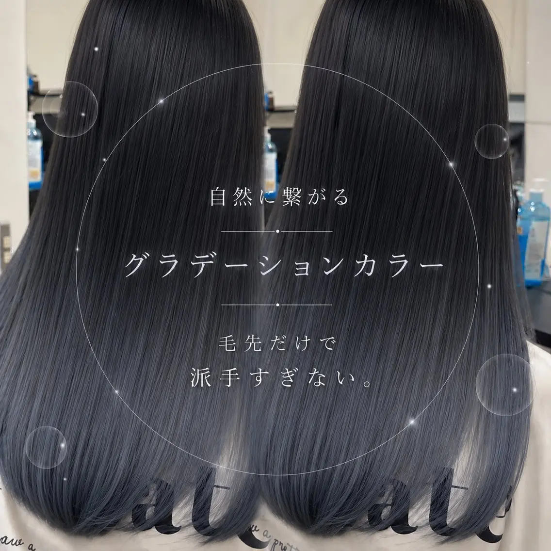 ロング カラー 透明感カラー グラデーションカラー 無料ワンカラーモデル 🩷ALIVE 七海のヘアスタイル