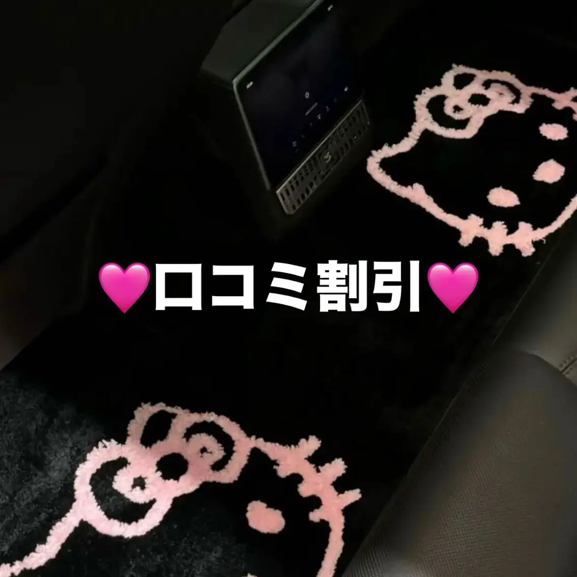 🩷口コミクーポン🩷　200円引き✨の写真