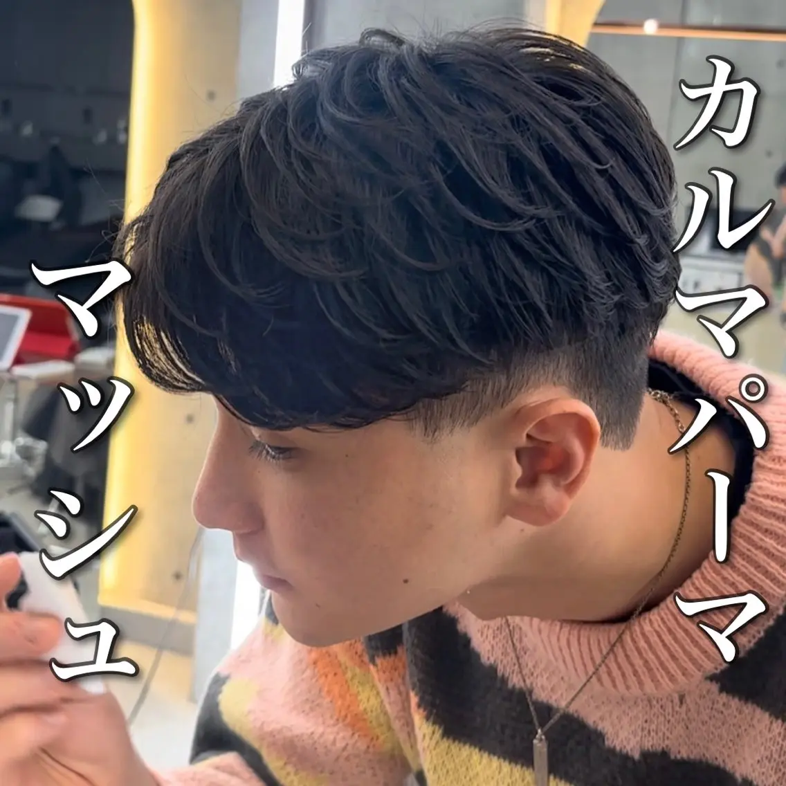 ミディアム パーマ ミディアムパーマ 【池袋店 店長】伊藤 昂樹/曲がる縮毛矯正のヘアスタイル