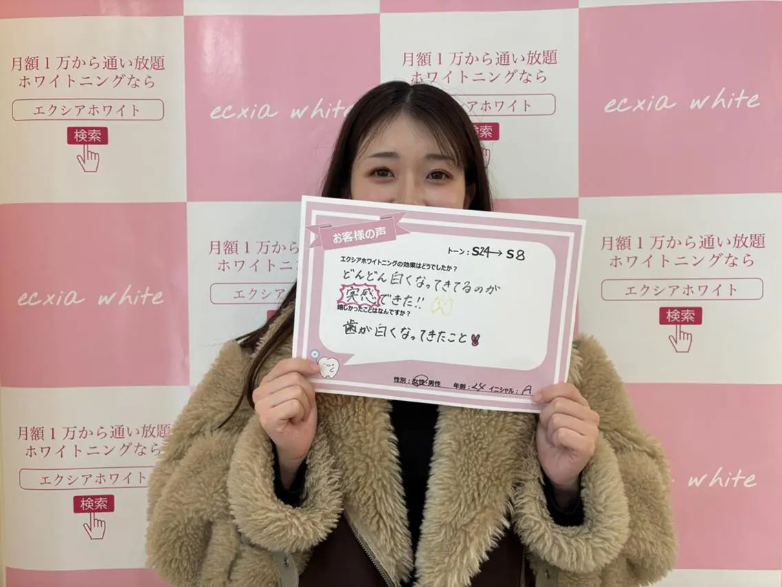 セルフホワイトニング エクシア　京都四条店のその他イメージ