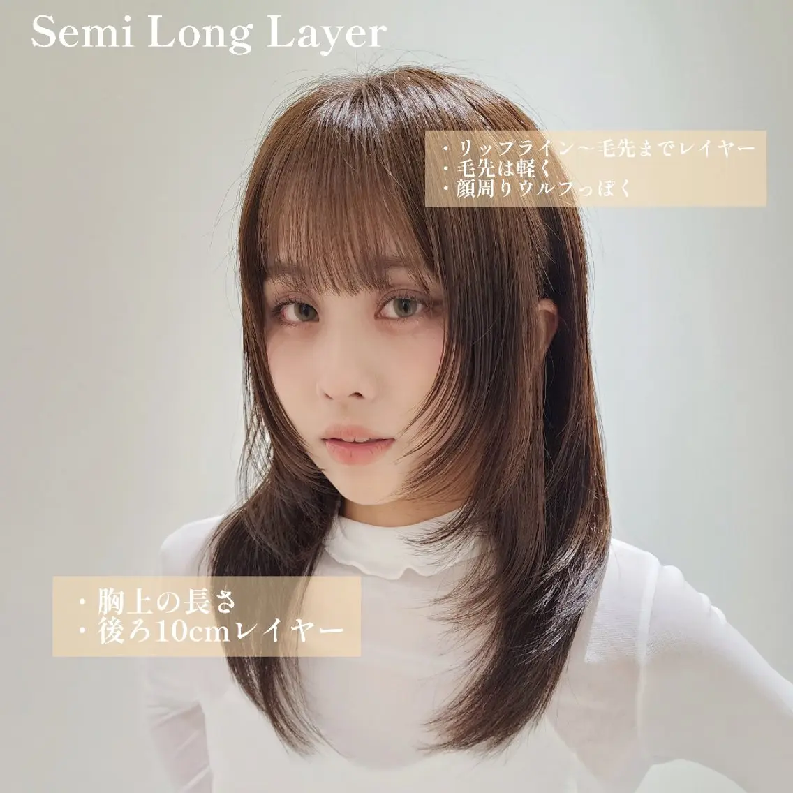セミロング 顔周りカット レイヤーカット カット レイヤーカット/ ウルフカット/大橋 のヘアスタイル