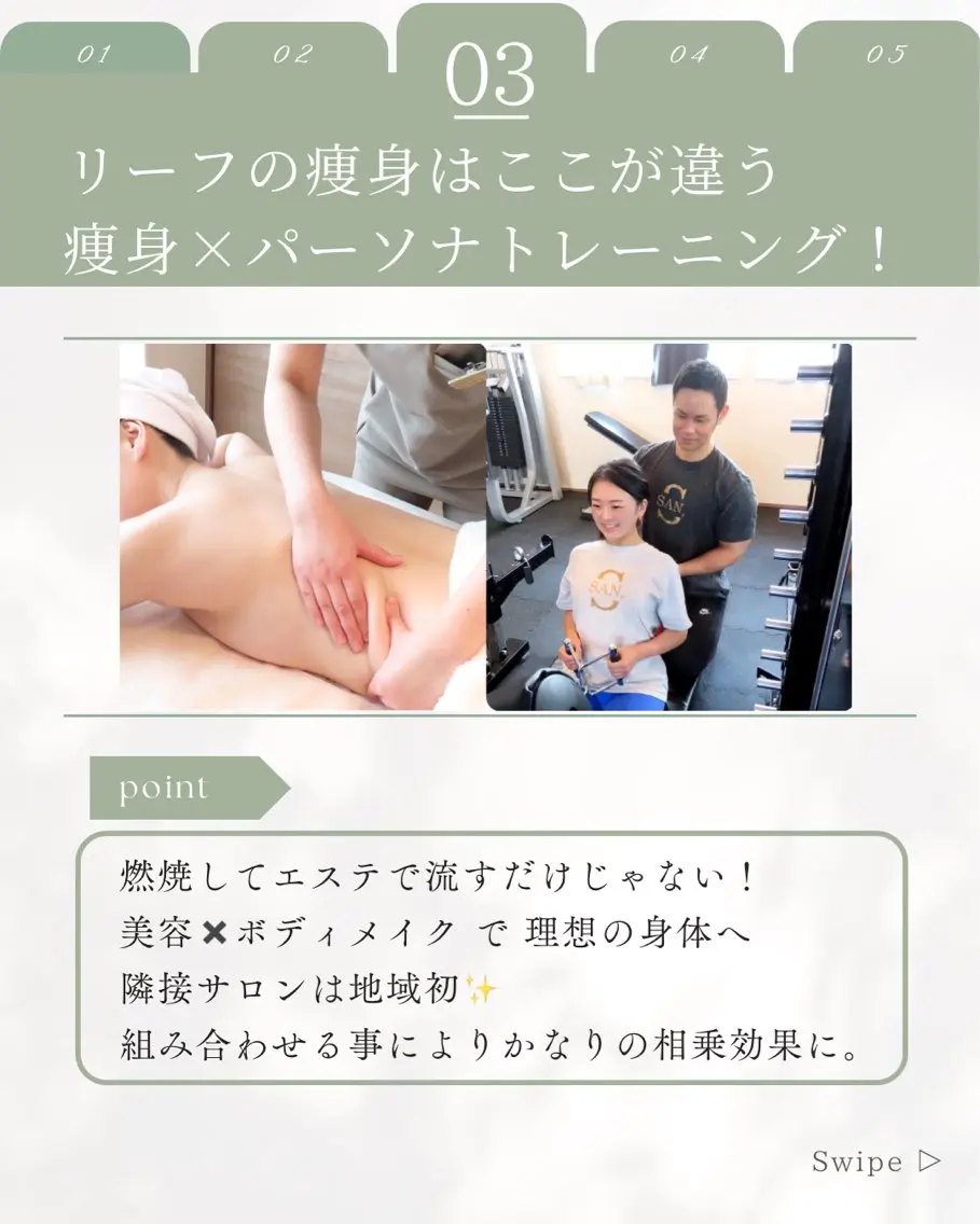 private sa lon Rii'f.のエステ・リラクイメージ