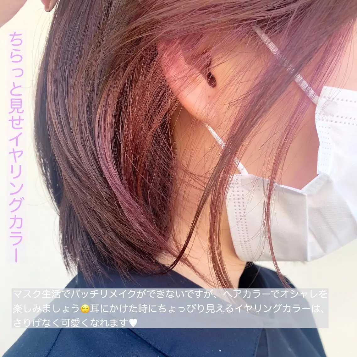 ショート カラー インナーカラー 🎀レイヤー・艶カラ ー🎀YUMEKAのヘアスタイル