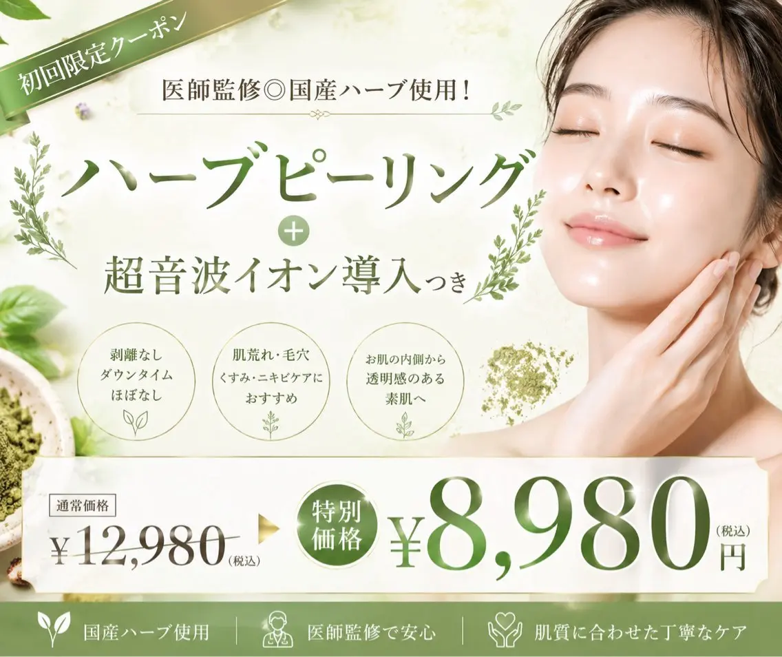 肌質改善Mbelle 越谷レイクタウン🌿のエステ・リラクイメージ