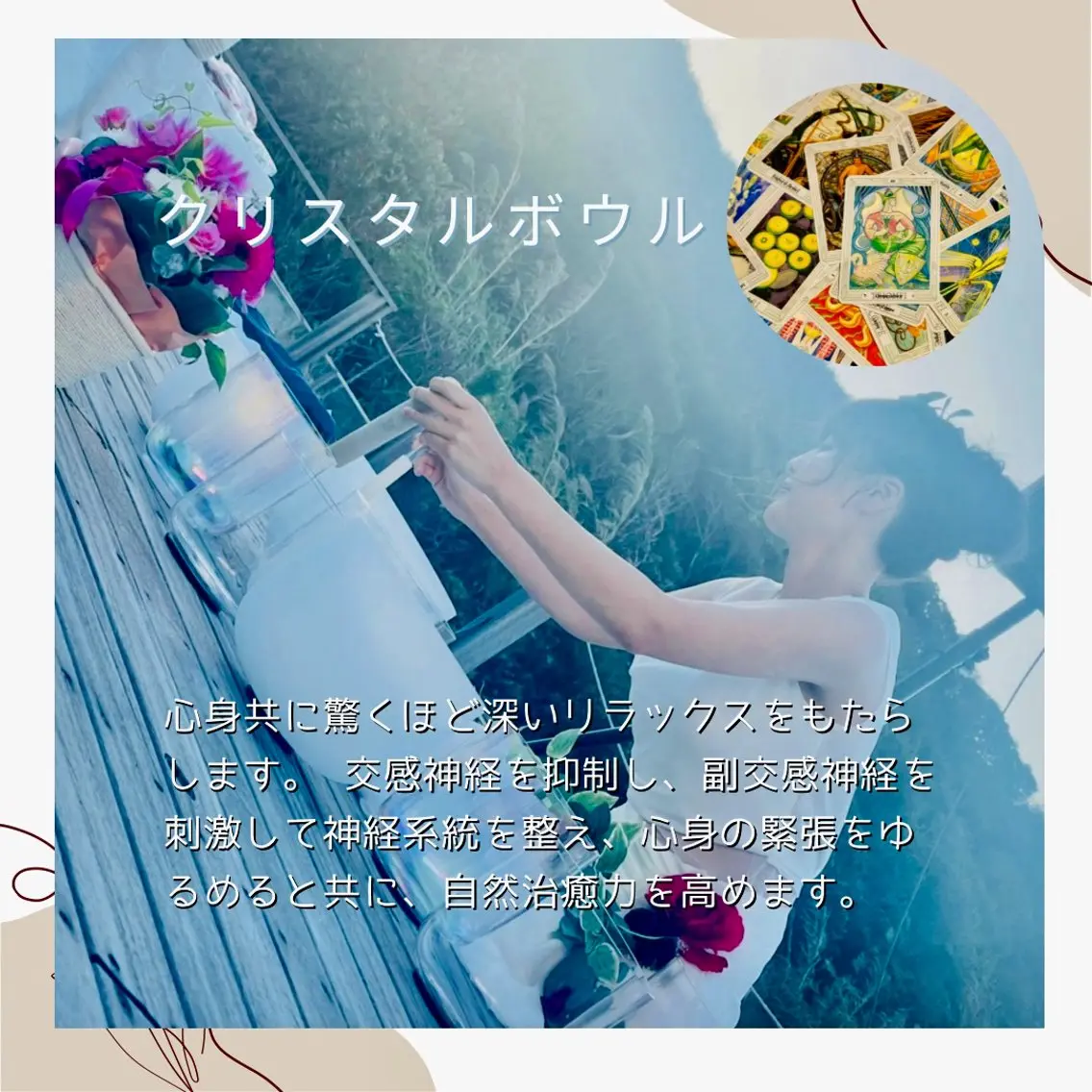子宮ヒーリング(90分)の写真