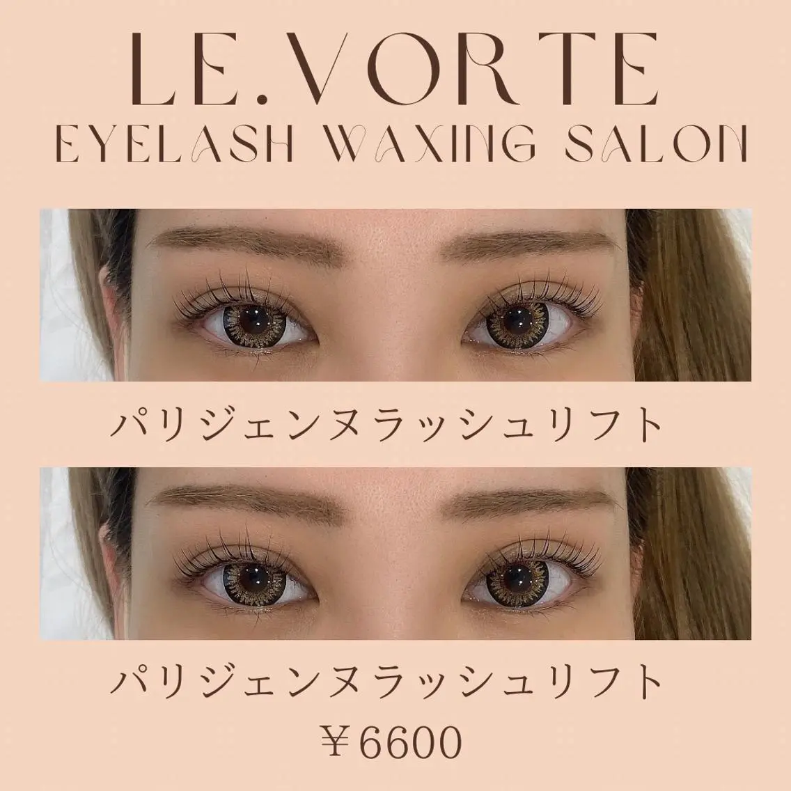 マツエク・マツパ パリジェンヌラッシュリフト Nao店長 /ルヴォルテ大須のマツエク・マツパデザイン