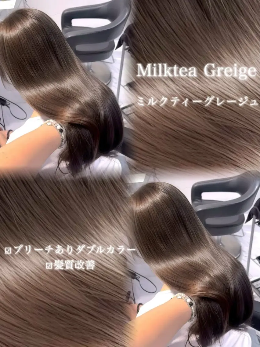 ロング カラー ヘアアレンジ 艶髪グレージュ🩶 maharuのヘアスタイル