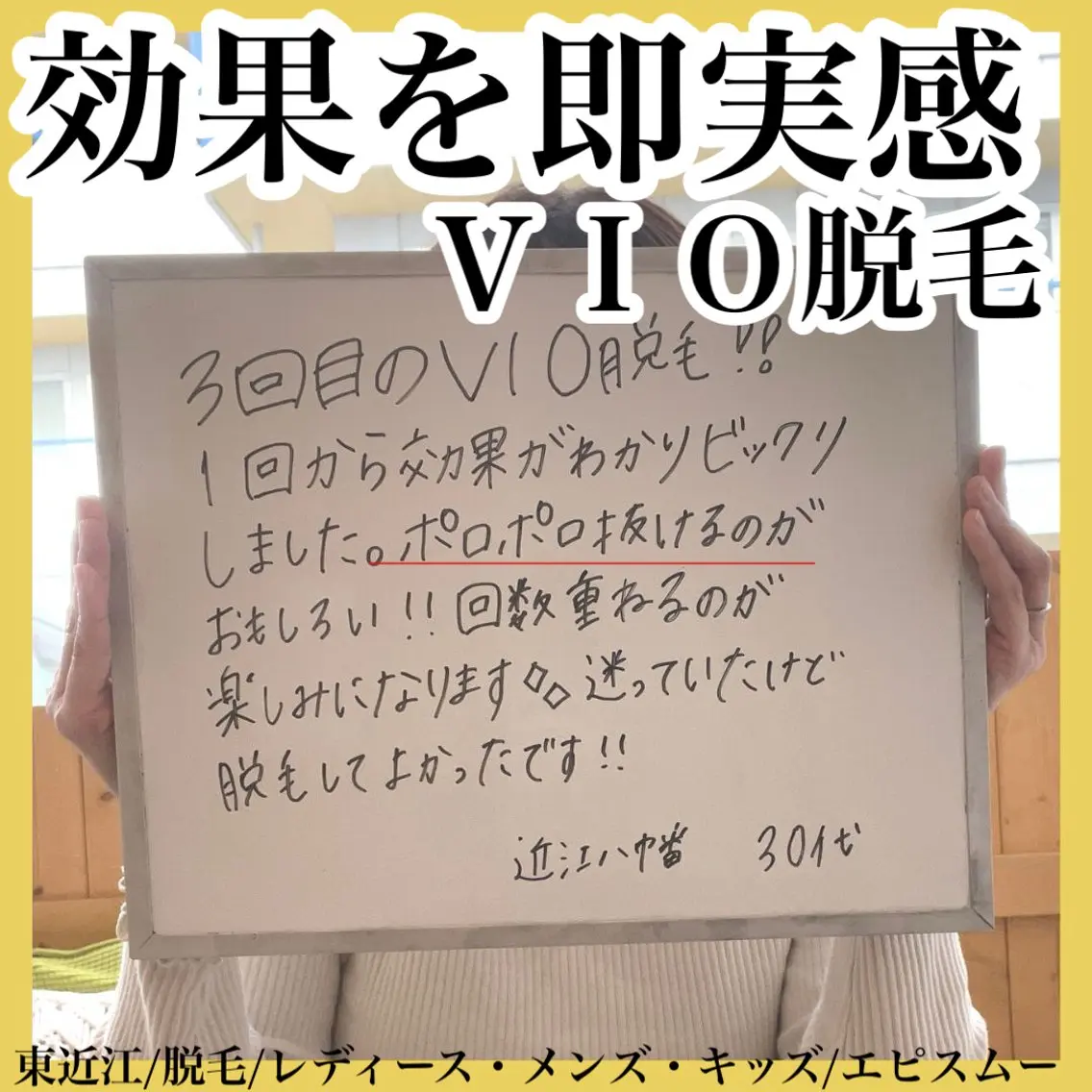 脱毛 epismoo 脱毛/HBL/毛穴の眉毛・アイブロウイメージ