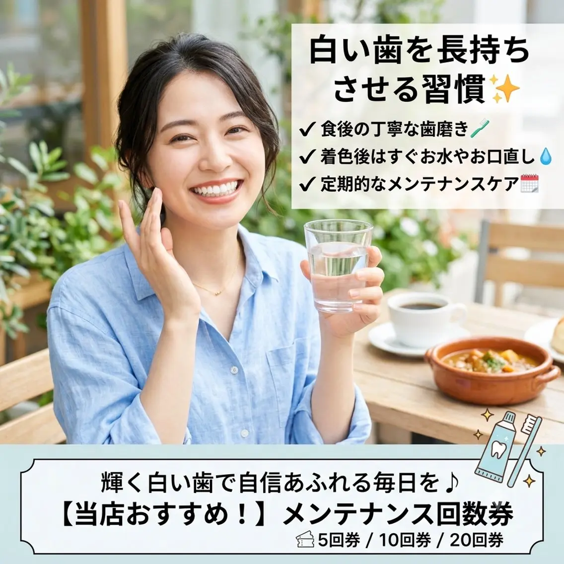 ホワイトニング ショップ葵区静岡駅店のその他イメージ
