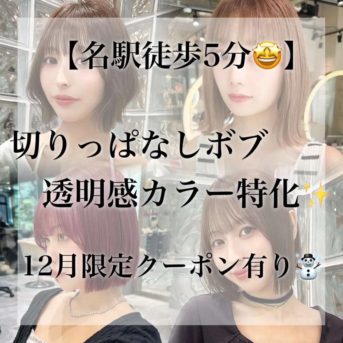 ショート カット ヘアカラー トリートメント 髪質改善/縮毛矯正 松原和志のヘアスタイル