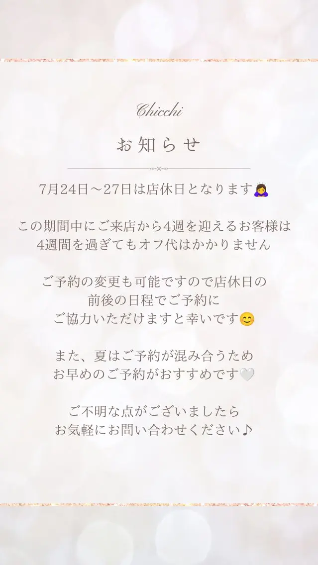 ネイル Chicchi 加茂宮駅徒歩3分のネイルデザイン