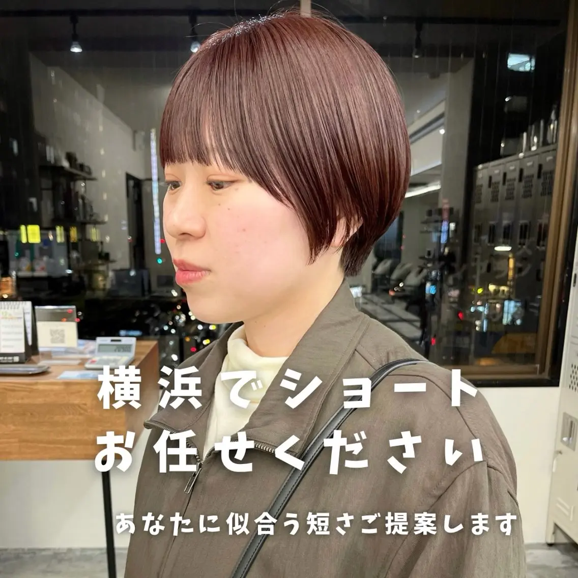 ショート 丸みショート ボブ 髪質改善 レイヤーカット 似合わせカット カット トリートメント 初めてのショート お任せください✂️のヘアスタイル
