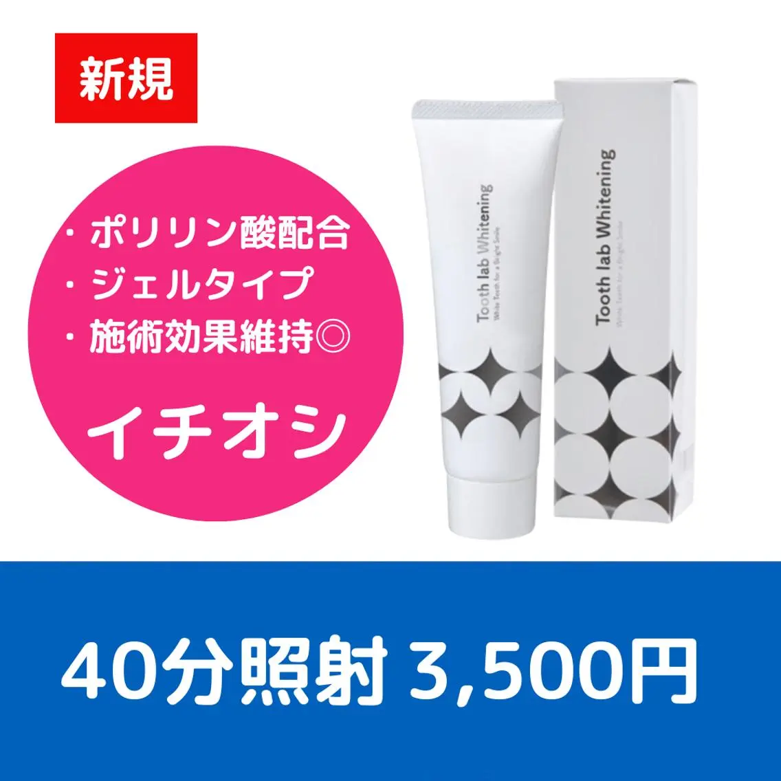 その他 ホワイトニングサロン nico西葛西店のその他イメージ