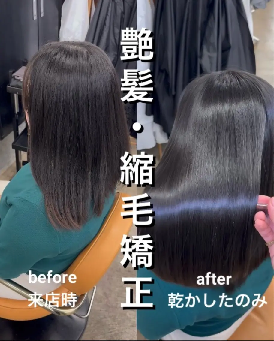 セミロング 髪質改善 レイヤーカット 縮毛矯正 トリートメント カット 縮毛矯正 トリートメント 縮毛矯正×髪質改善× 艶髪カラー 吉原和磨のヘアスタイル
