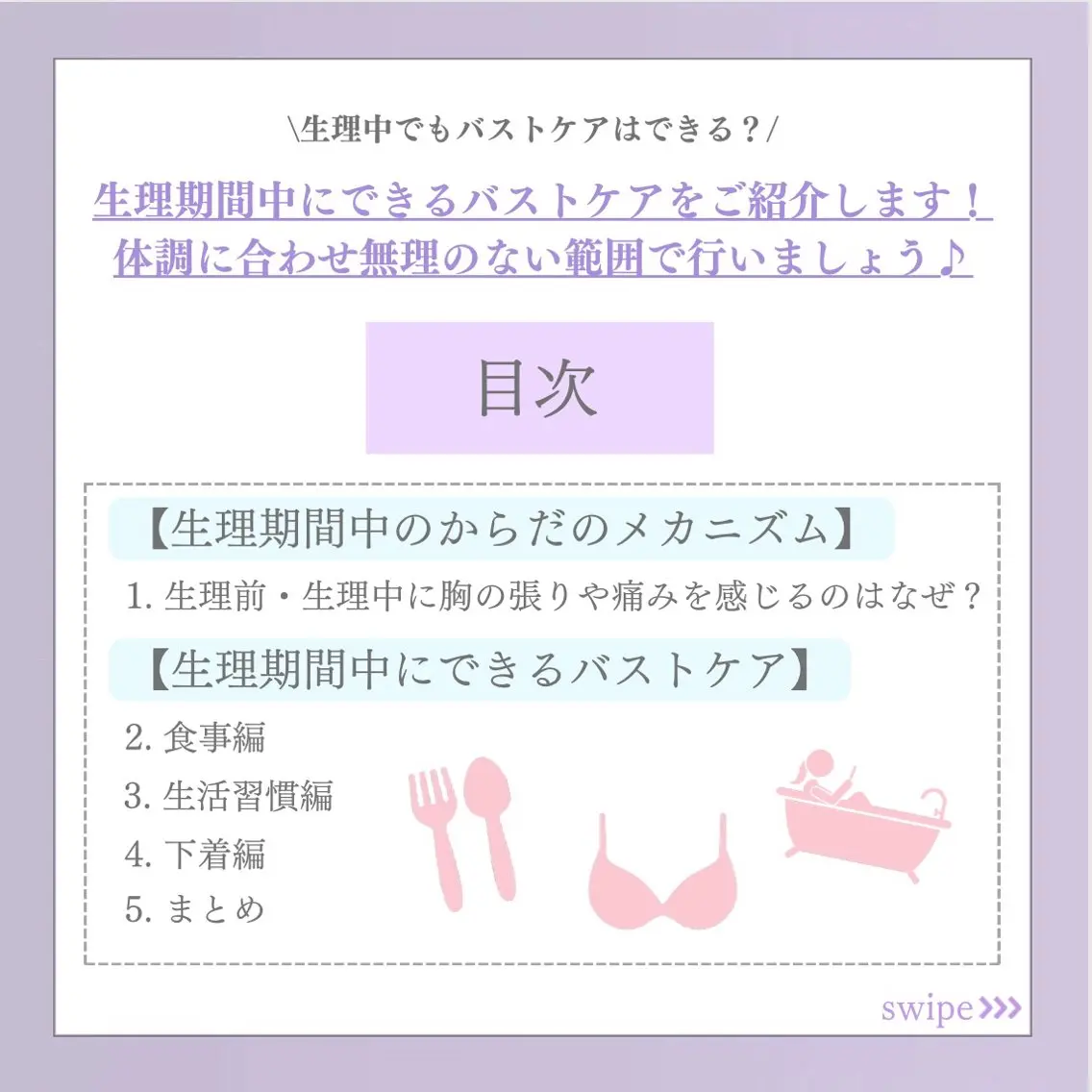 バスト専門Kiana 風のエステ・リラクイメージ