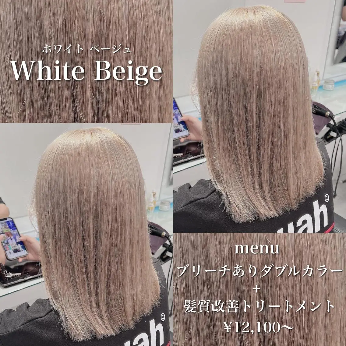 ロング カラー ヘアアレンジ ダブルカラー｜ なおき｜池袋美容師のヘアスタイル