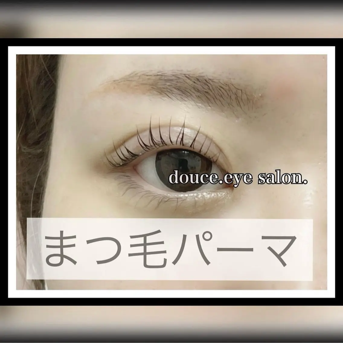 マツエク・マツパ 一重×まつ毛パーマ mes yeux eye salon.の眉毛・アイブロウイメージ