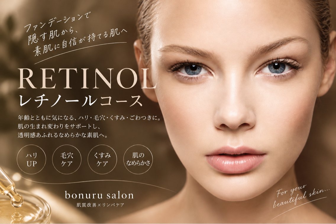 エステ リラク bonuru salonのエステ・リラクイメージ
