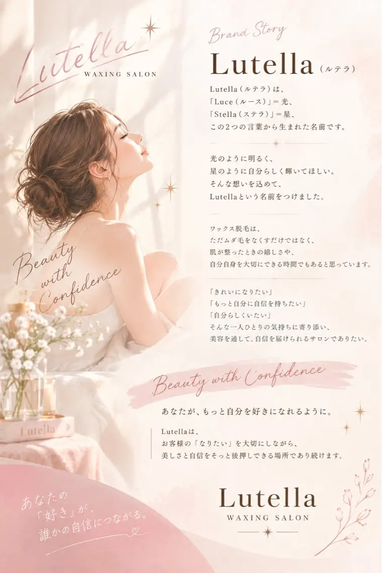 脱毛 Lutella WaxSalonのエステ・リラクイメージ