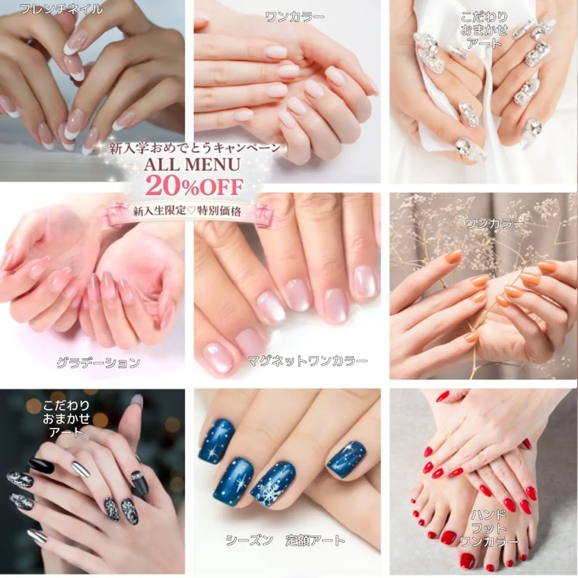 ネイル AGnail 富永  /オフ無料フィルインのネイルデザイン