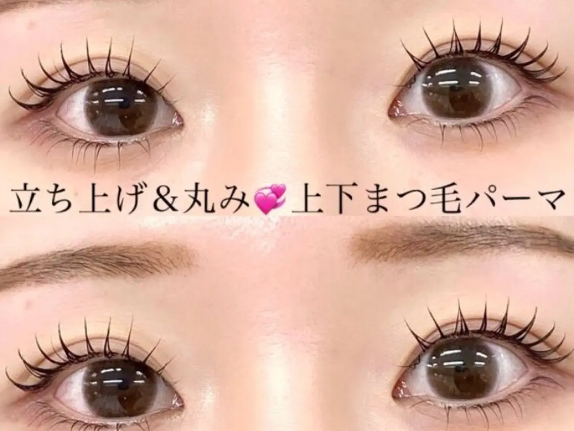 ✨上下まつ毛パーマ✨下まつげのみパーマモデル料金です⭐️の写真