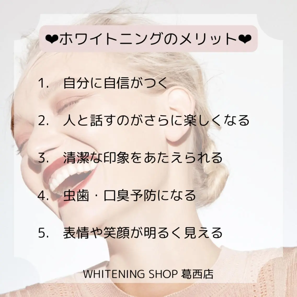 メンズ その他 ホワイトニング ショップ葛西店のその他イメージ